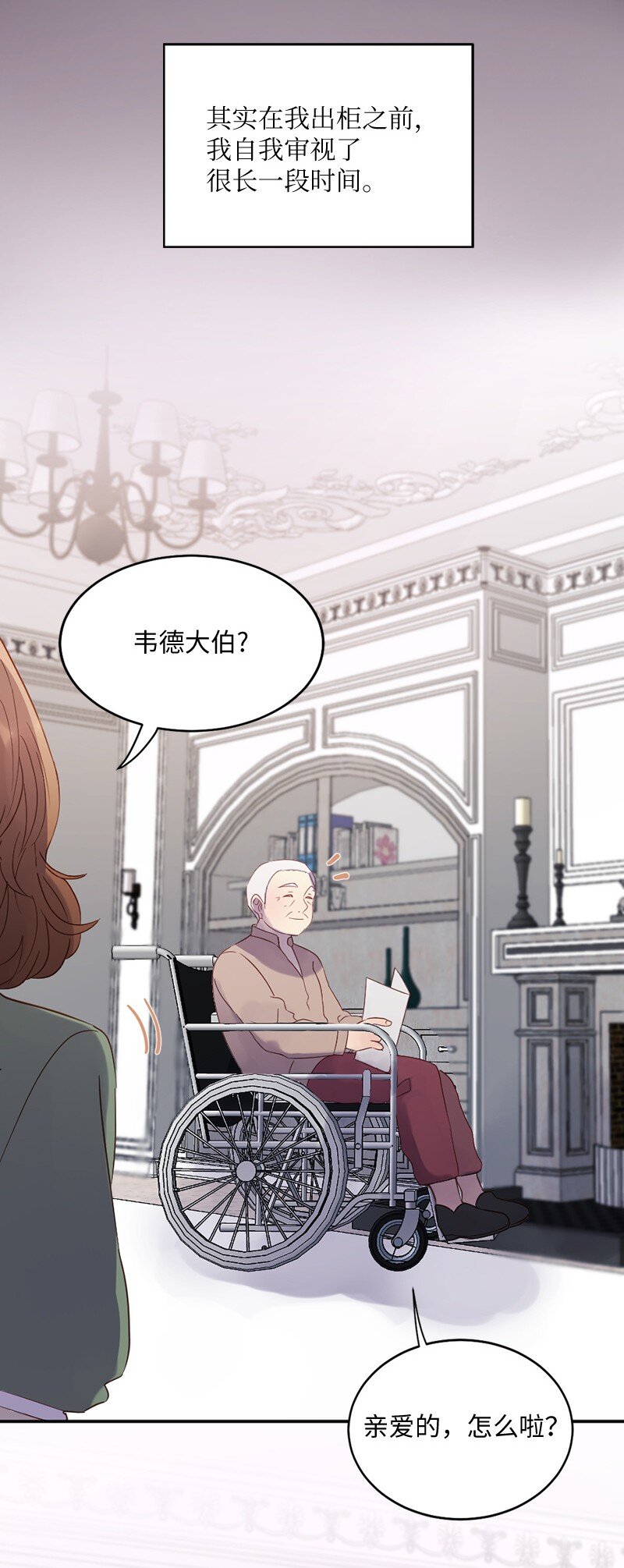 10 我配不上你(1/2)-第11话