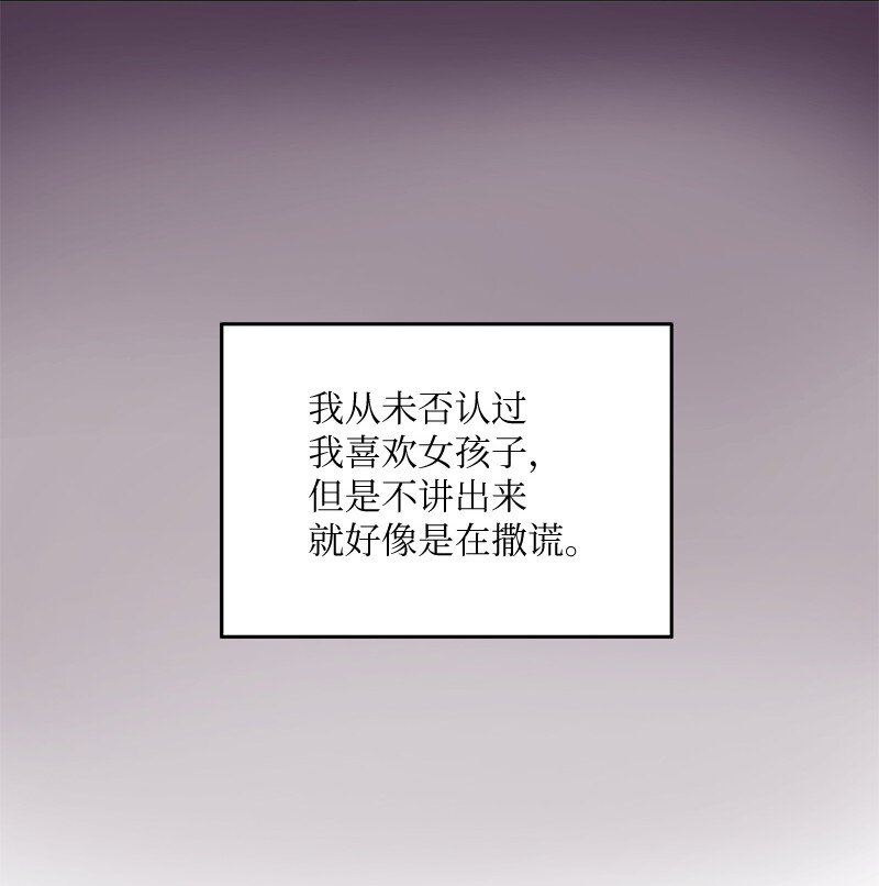 10 我配不上你(1/2)-第11话
