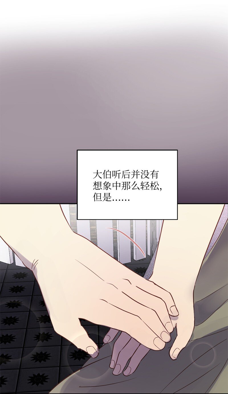 10 我配不上你(1/2)-第11话