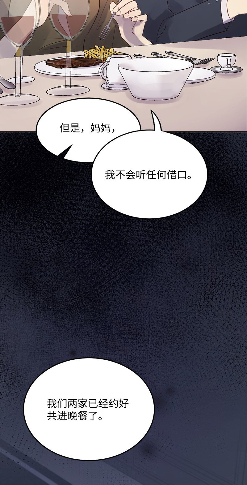 10 我配不上你(1/2)-第11话