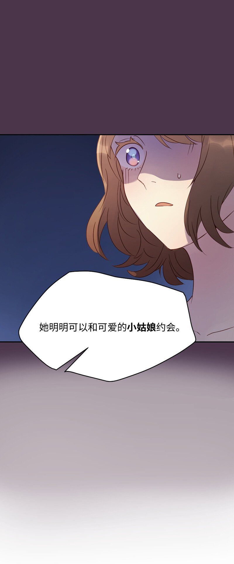 10 我配不上你(1/2)-第11话