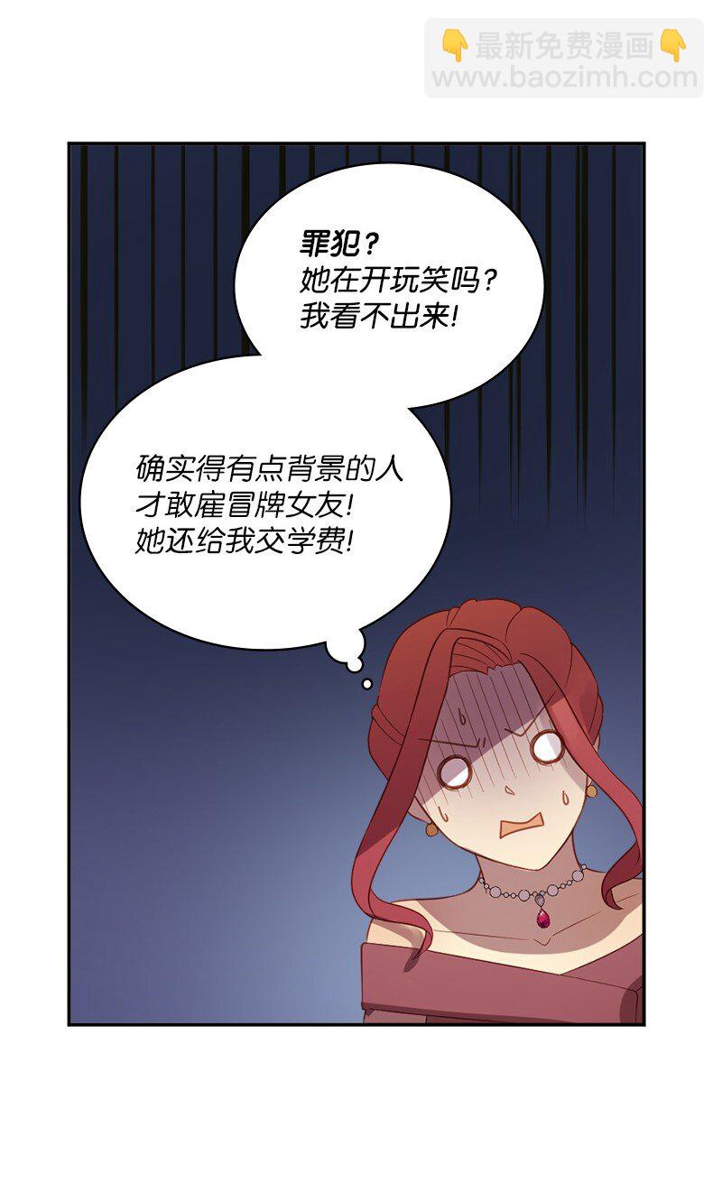 12 这位是我的女朋友(1/2)-第13话
