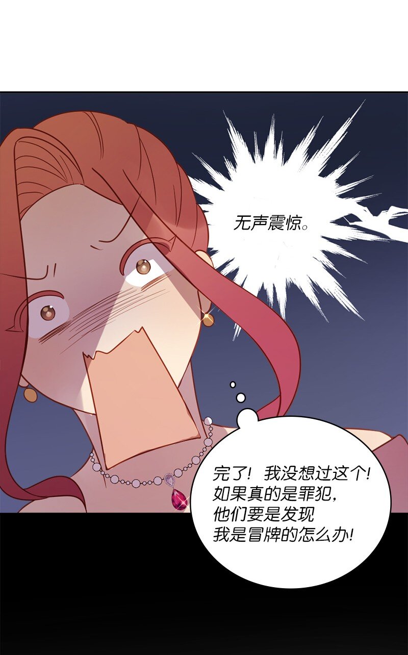 12 这位是我的女朋友(1/2)-第13话