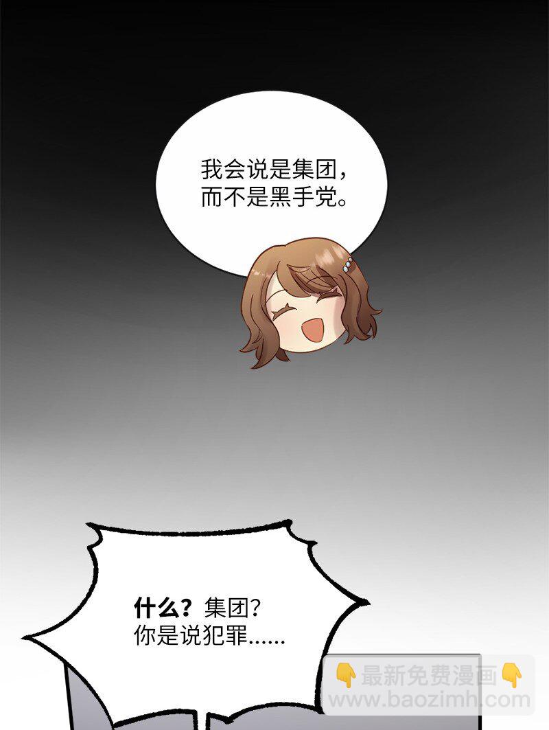 12 这位是我的女朋友(1/2)-第13话
