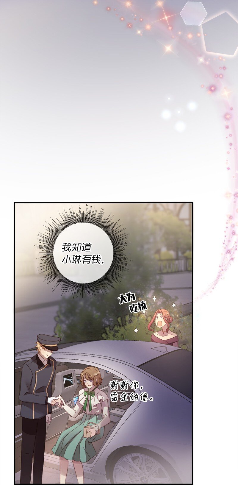 12 这位是我的女朋友(1/2)-第13话