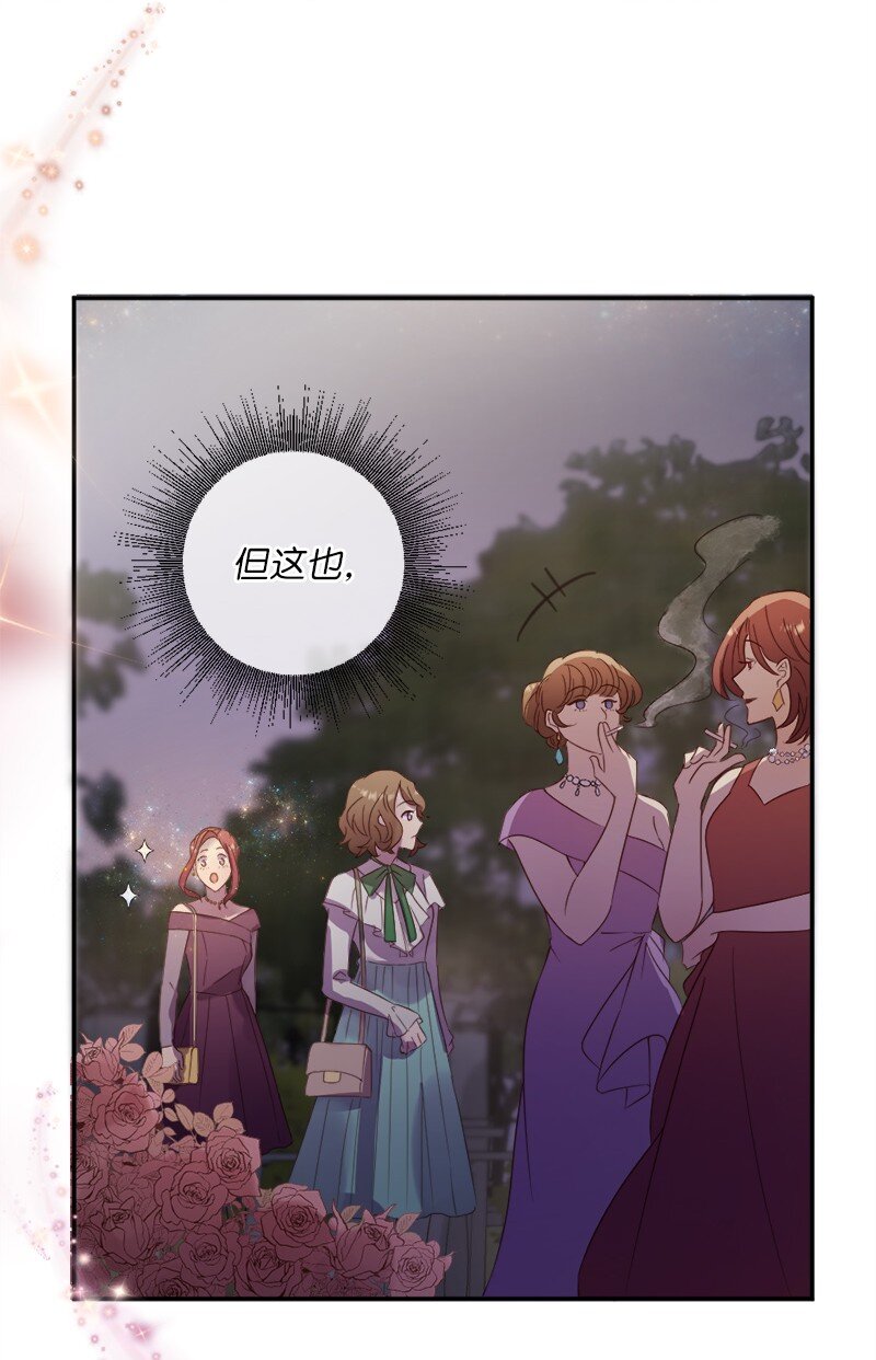 12 这位是我的女朋友(1/2)-第13话