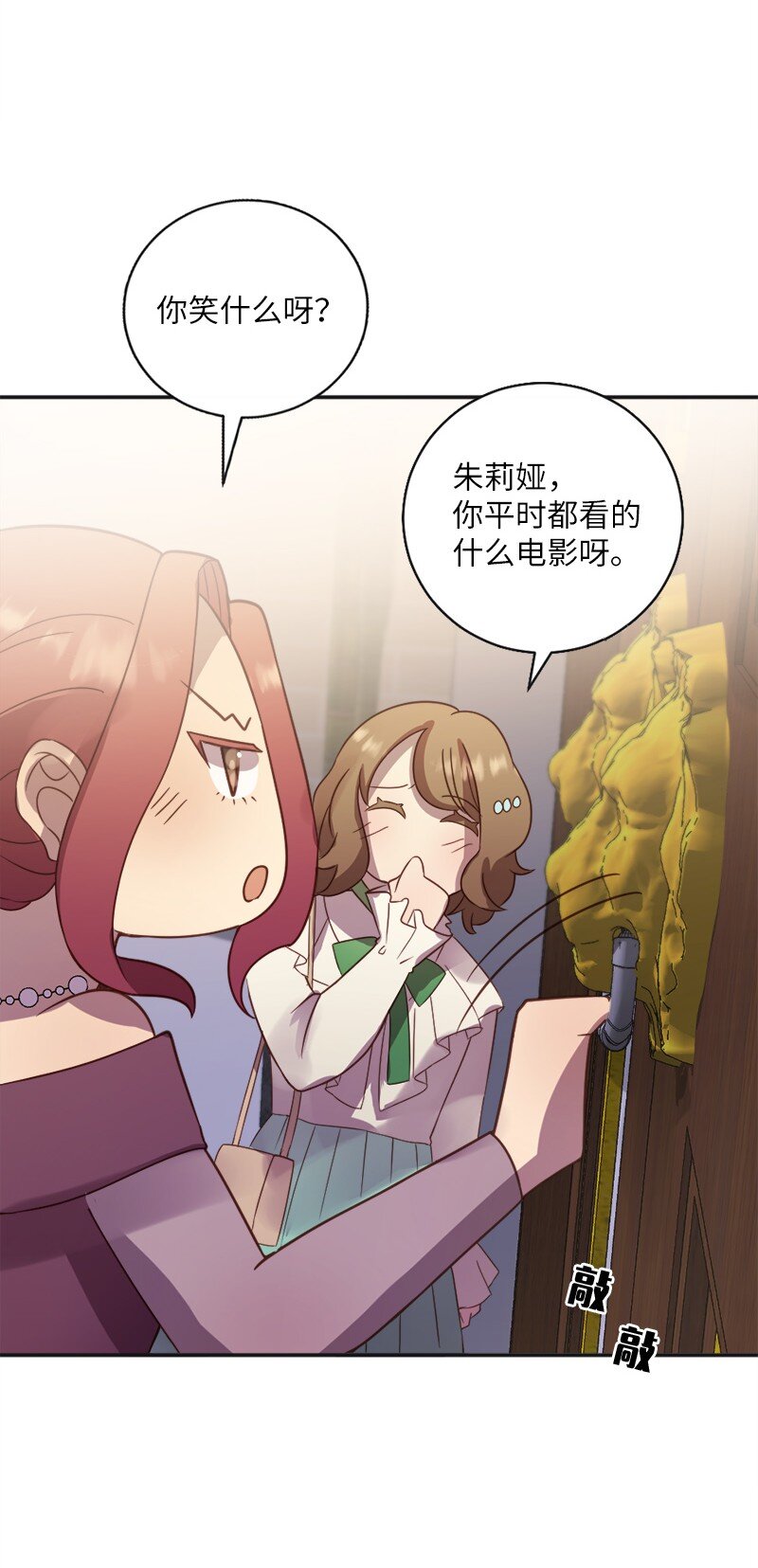 12 这位是我的女朋友(1/2)-第13话