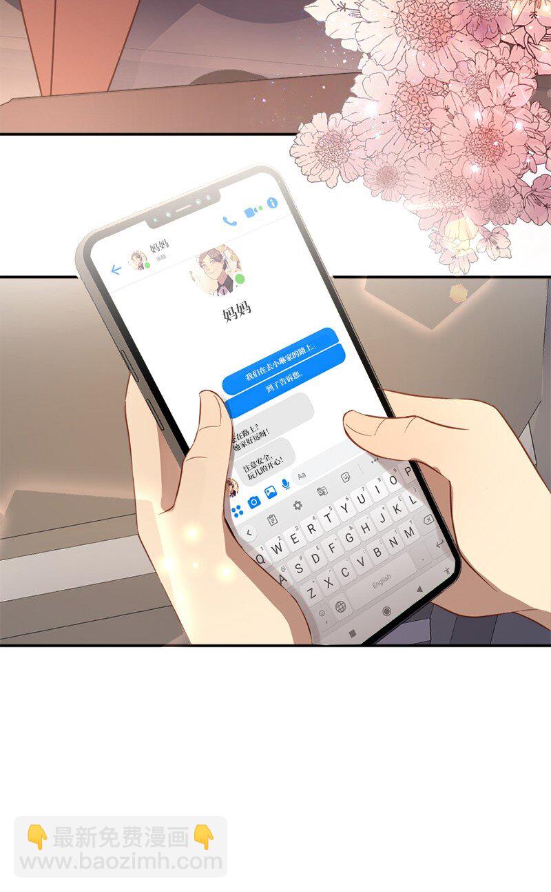 12 这位是我的女朋友(1/2)-第13话