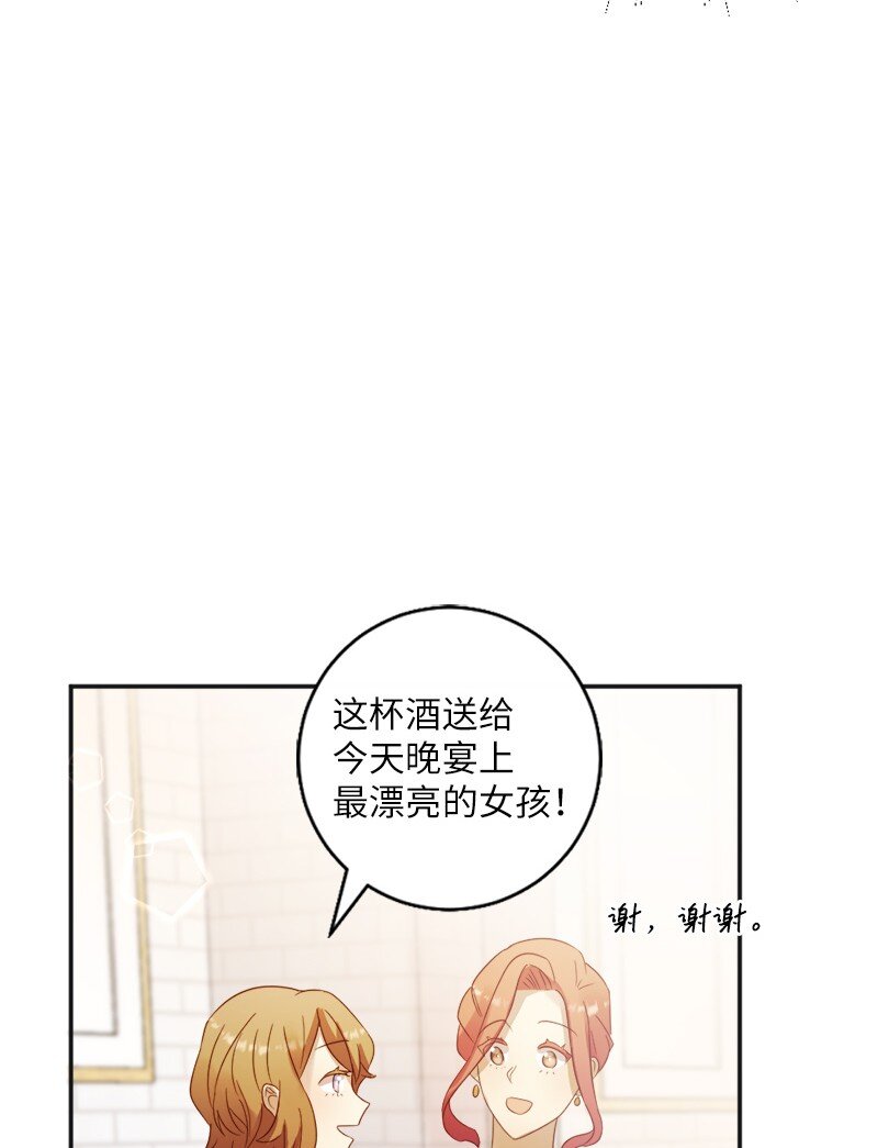 12 这位是我的女朋友(1/2)-第13话