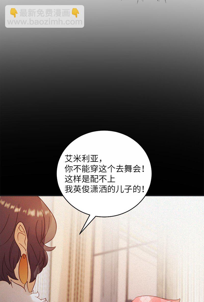 12 这位是我的女朋友(1/2)-第13话
