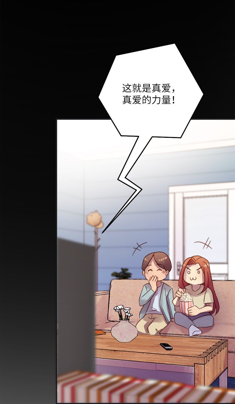 12 这位是我的女朋友(1/2)-第13话