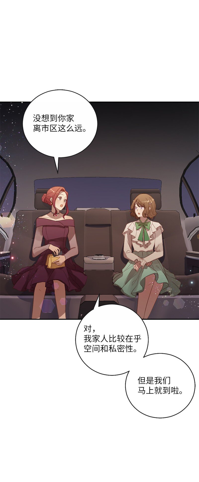12 这位是我的女朋友(1/2)-第13话