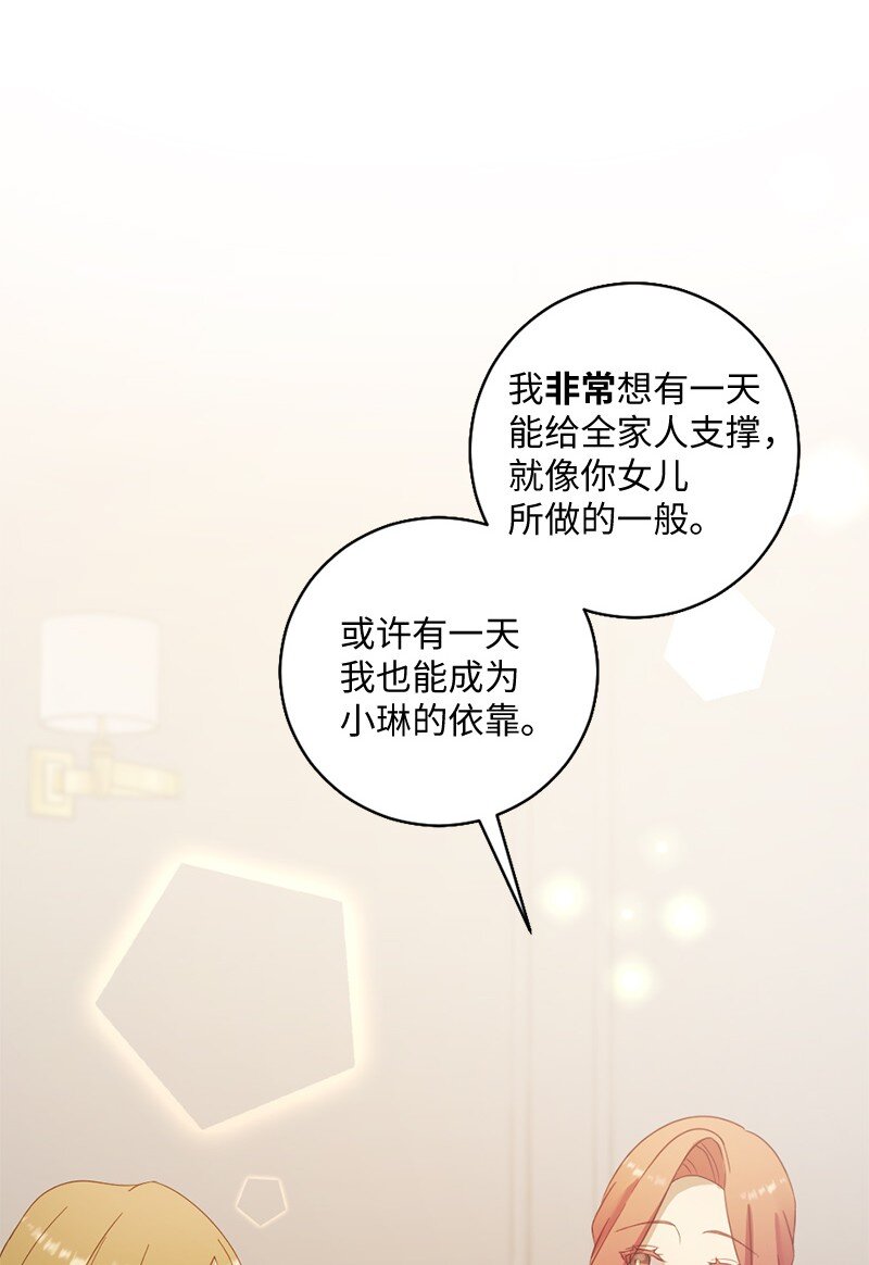 14 我不懂爱(1/2)-第15话