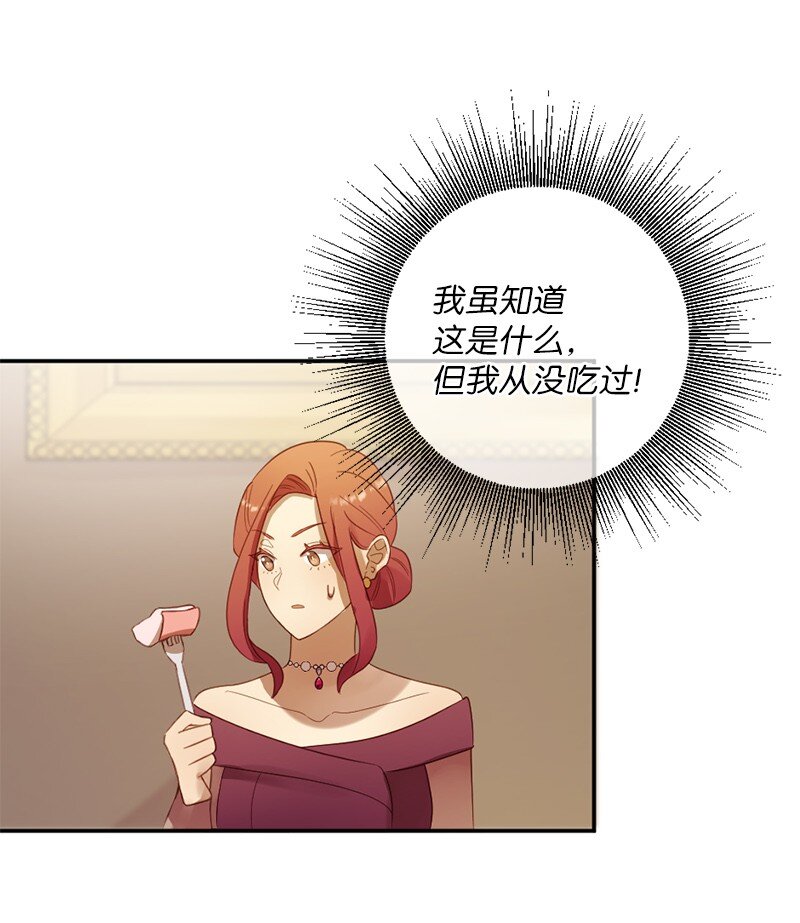14 我不懂爱(1/2)-第15话