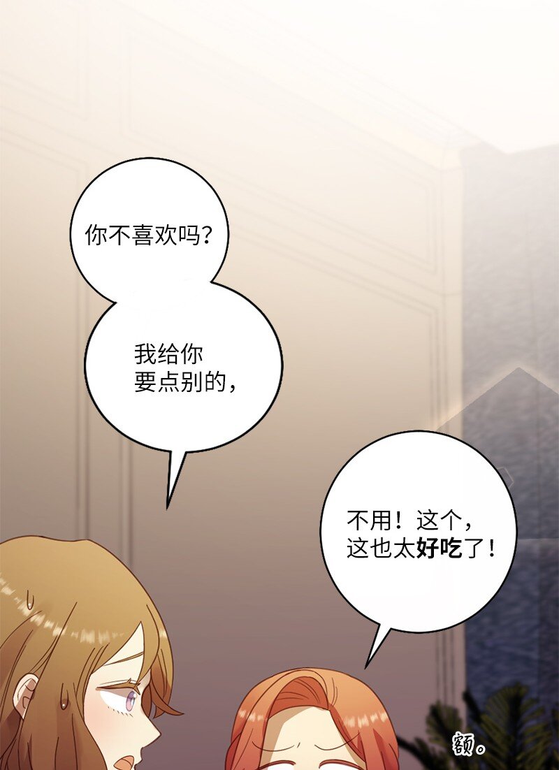 14 我不懂爱(1/2)-第15话