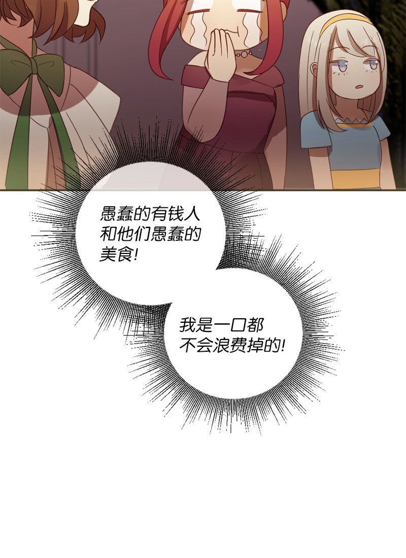 14 我不懂爱(1/2)-第15话