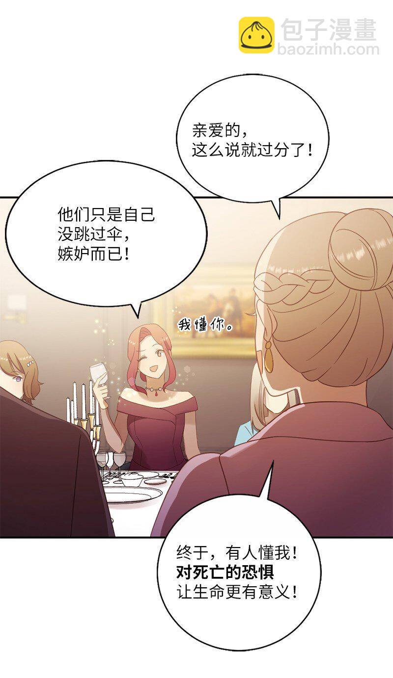 14 我不懂爱(1/2)-第15话