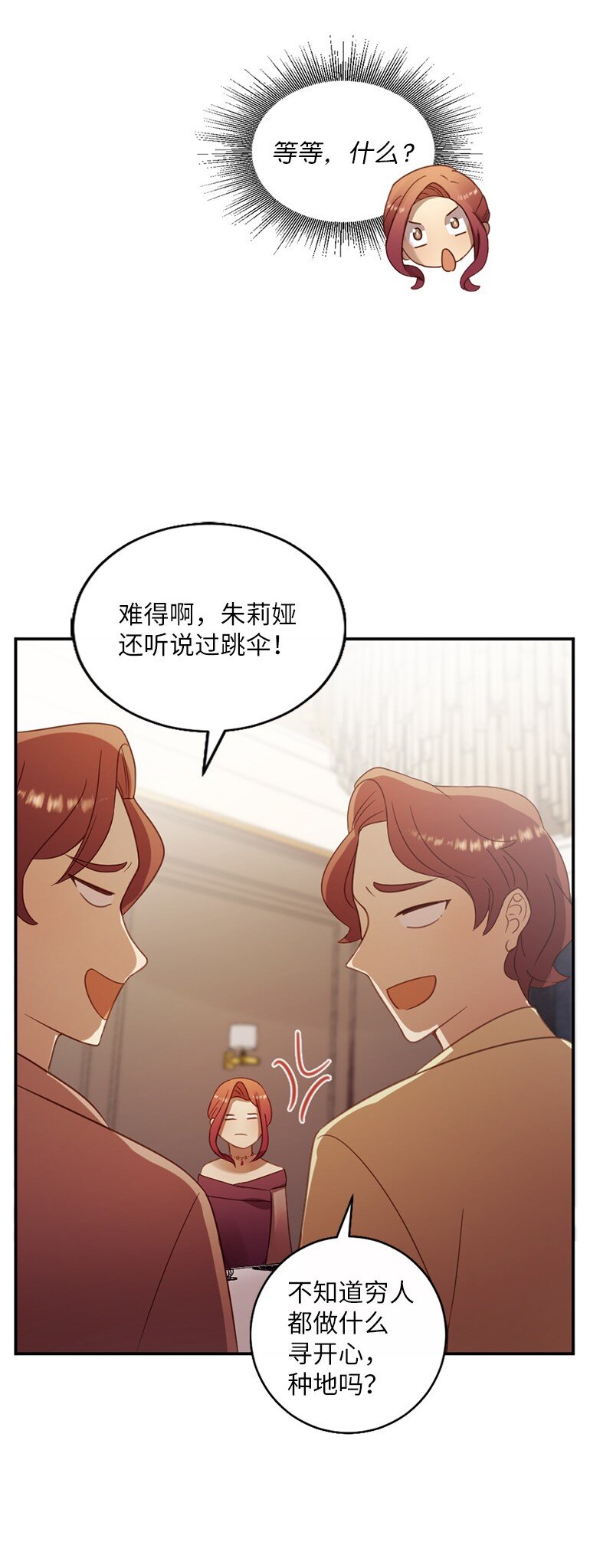 14 我不懂爱(1/2)-第15话
