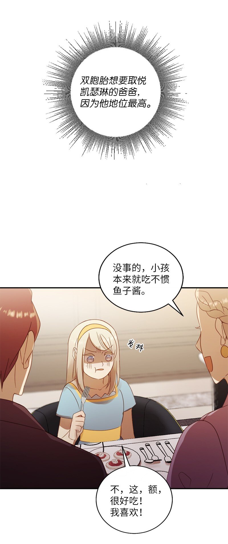 14 我不懂爱(1/2)-第15话
