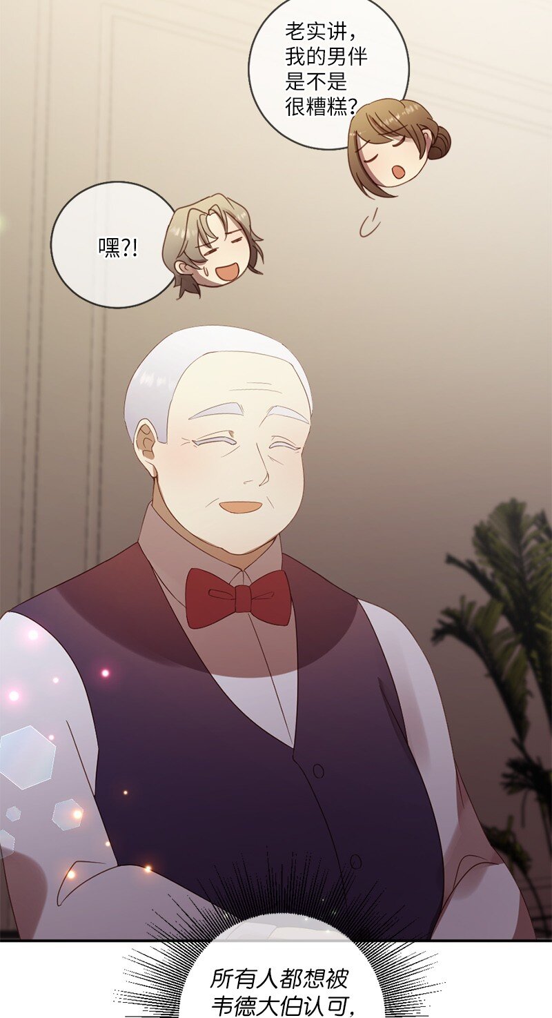 14 我不懂爱(1/2)-第15话