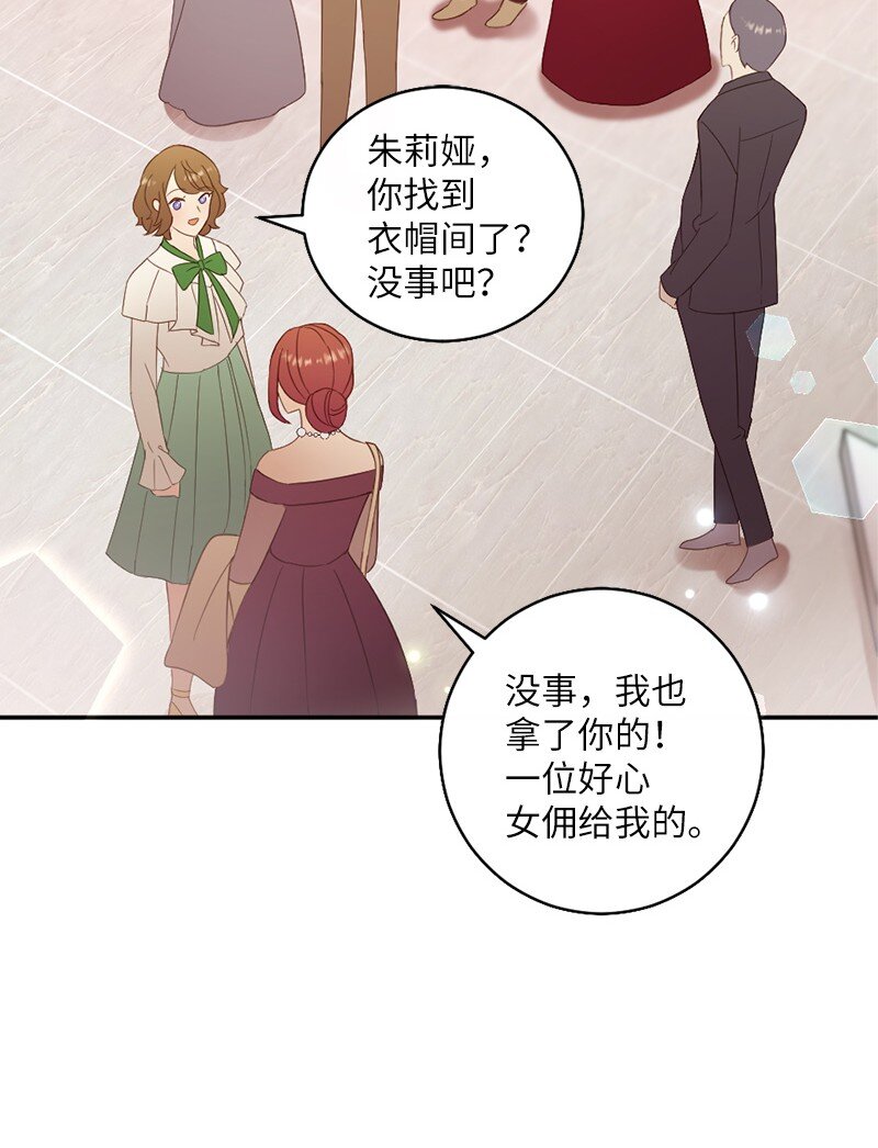 14 我不懂爱(1/2)-第15话