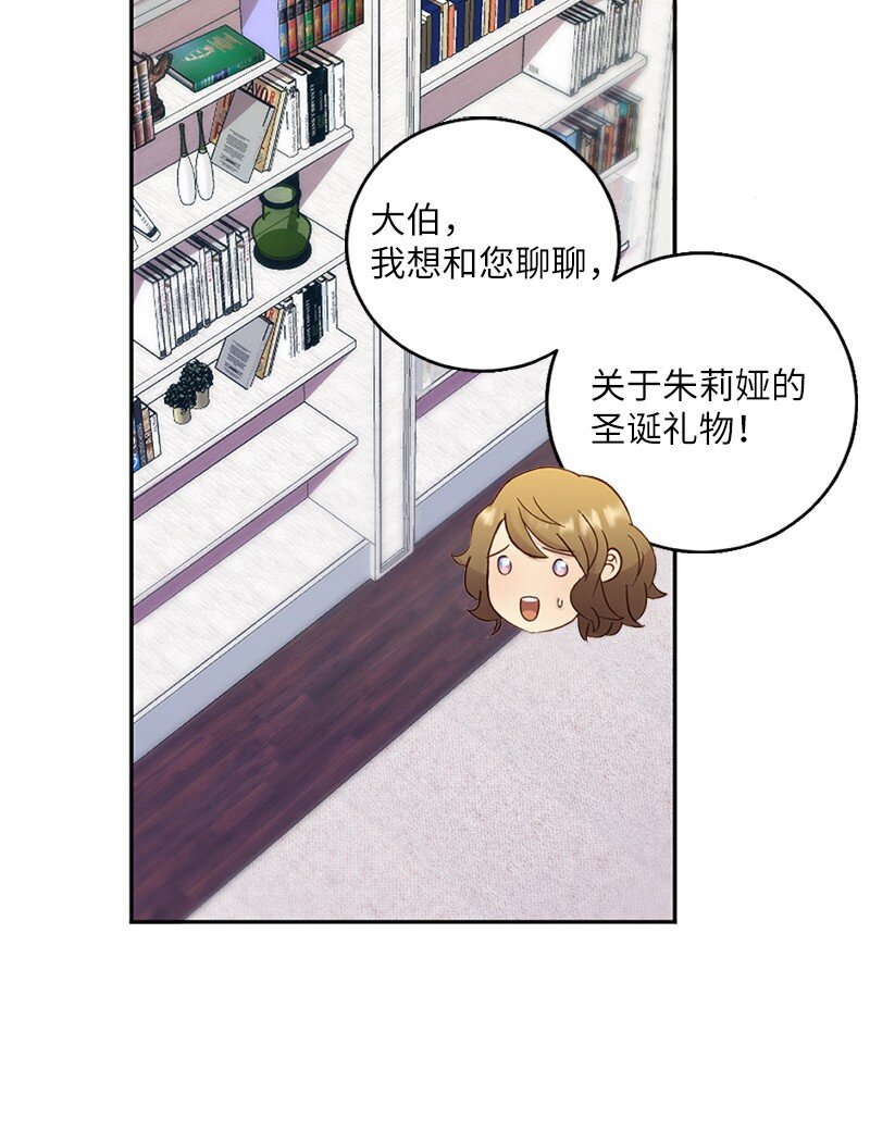 16 共进晚餐吗？(1/2)-第17话