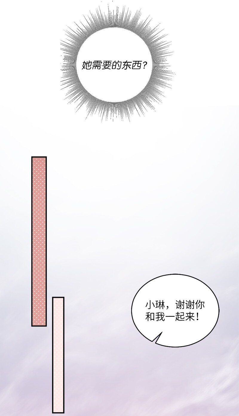 16 共进晚餐吗？(1/2)-第17话