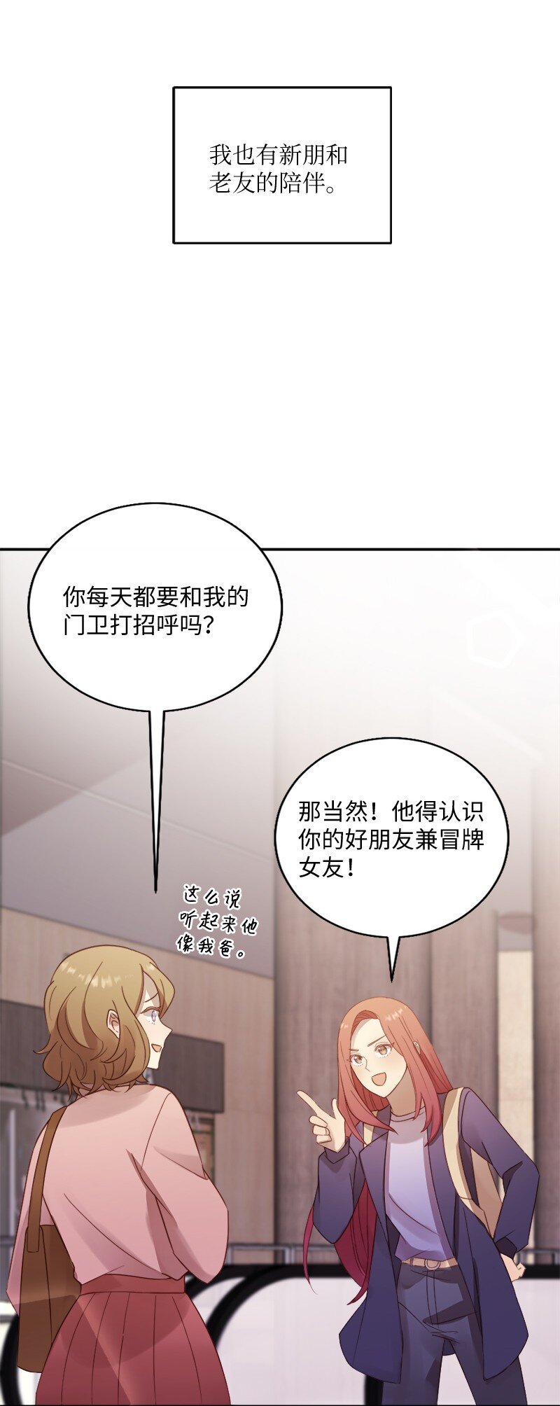 18 不愿让她独自面对(1/2)-第19话