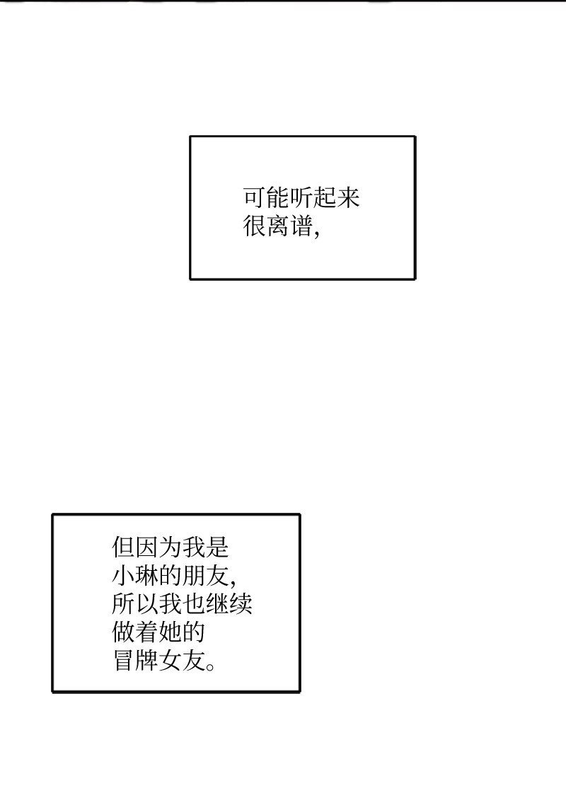 18 不愿让她独自面对(1/2)-第19话