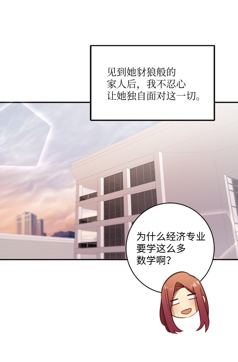 18 不愿让她独自面对(1/2)-第19话
