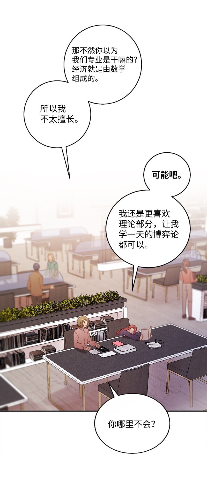 18 不愿让她独自面对(1/2)-第19话