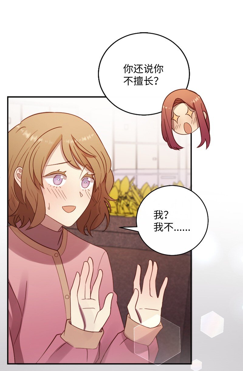 18 不愿让她独自面对(1/2)-第19话