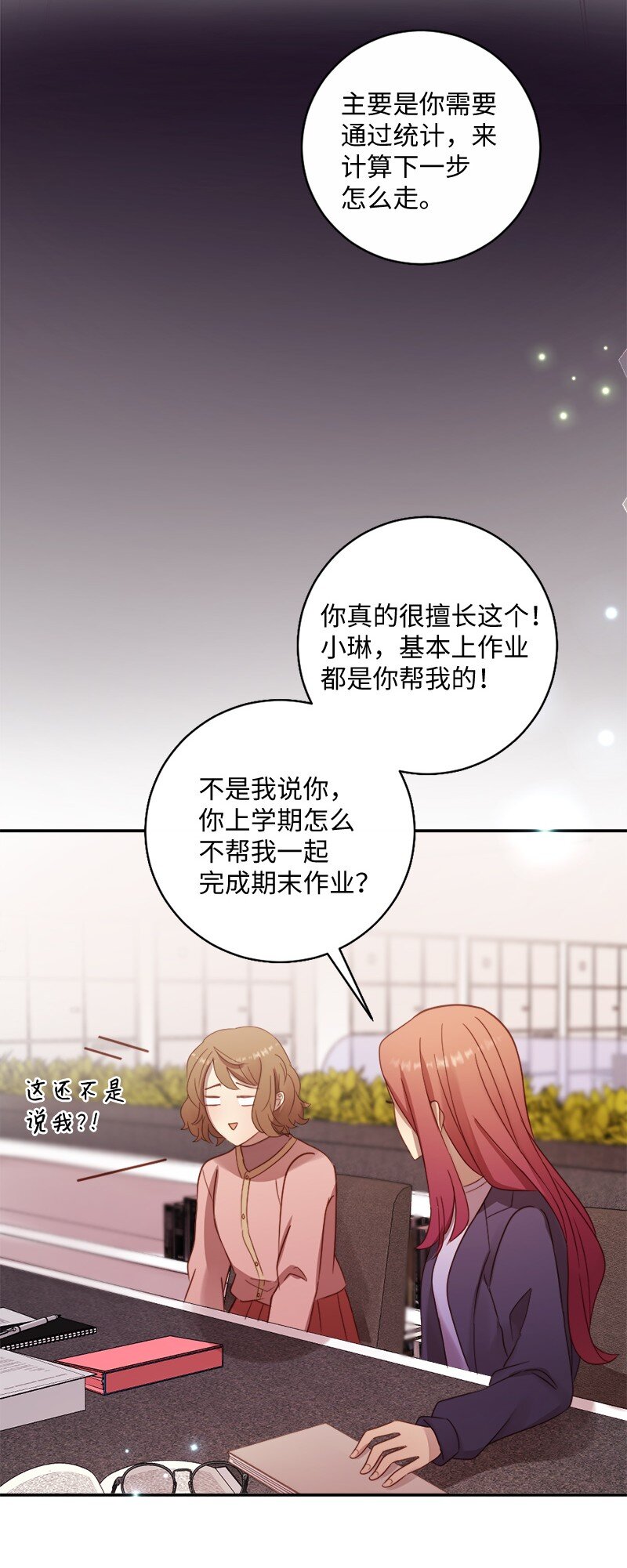 18 不愿让她独自面对(1/2)-第19话