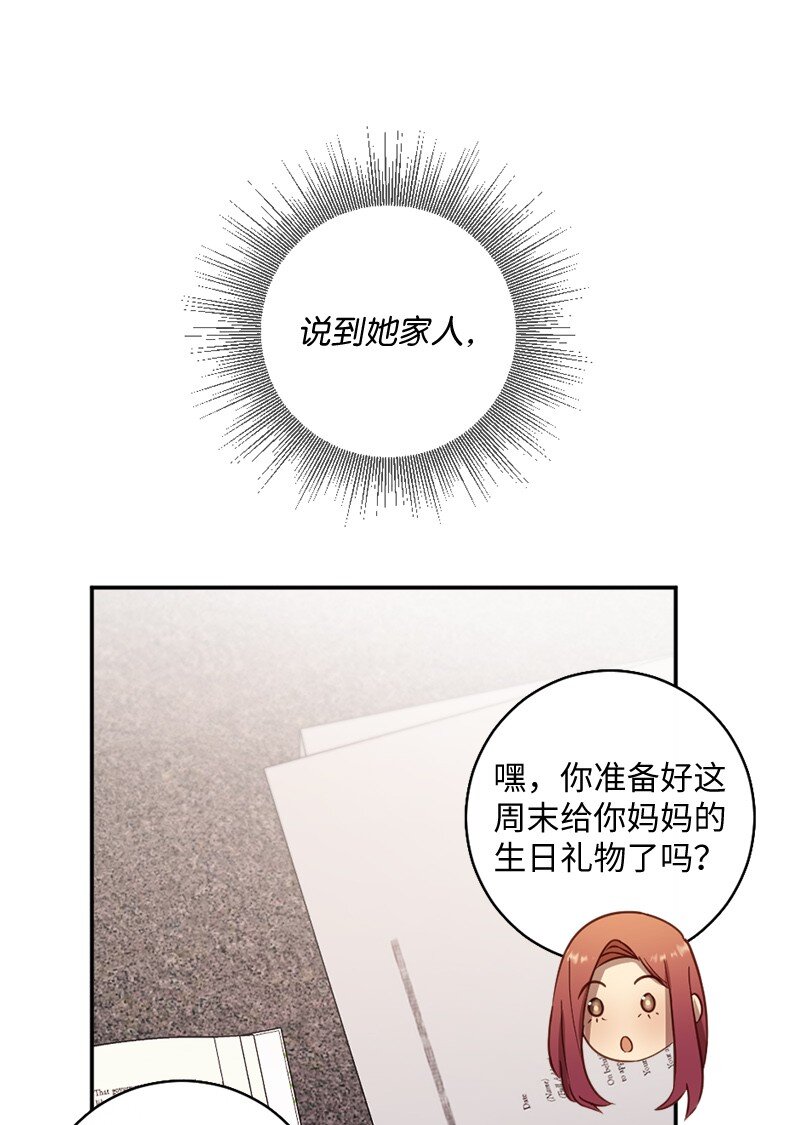 18 不愿让她独自面对(1/2)-第19话