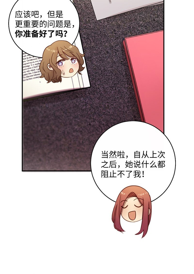 18 不愿让她独自面对(1/2)-第19话