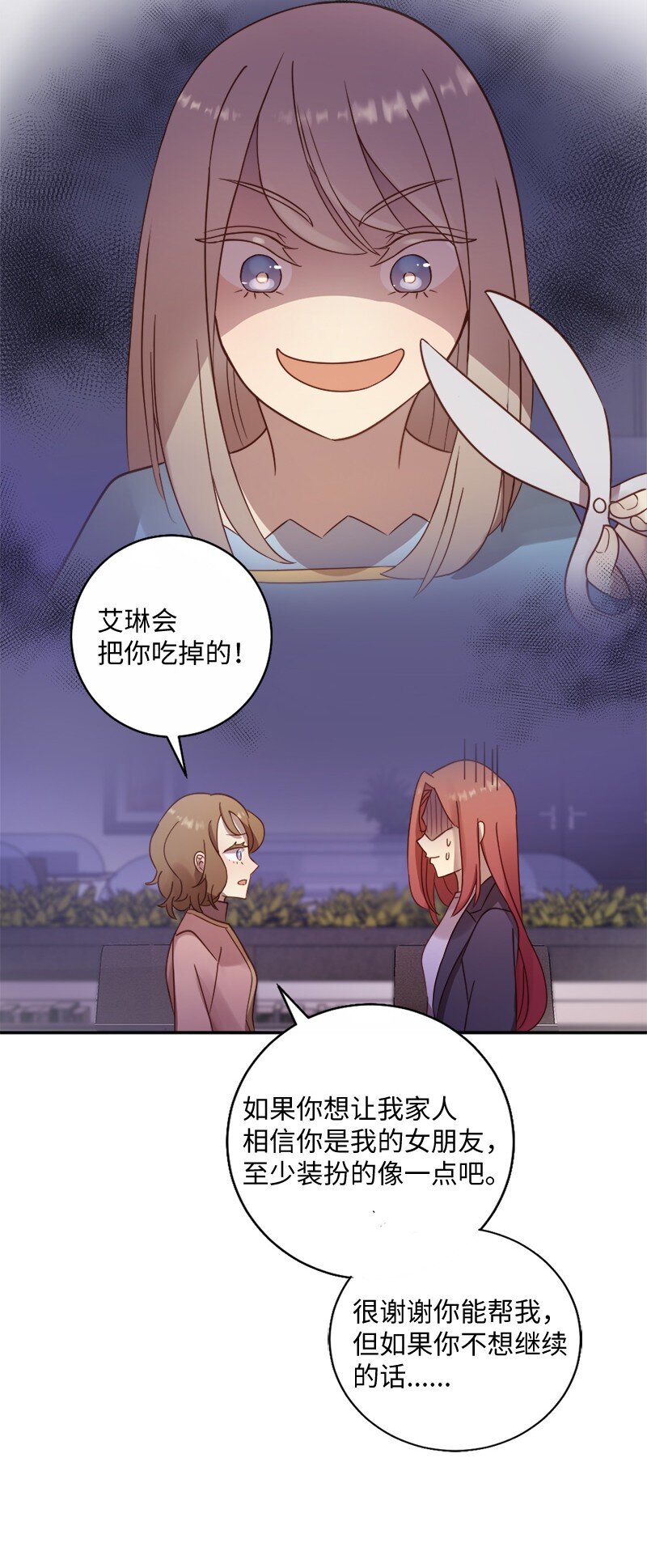 18 不愿让她独自面对(1/2)-第19话