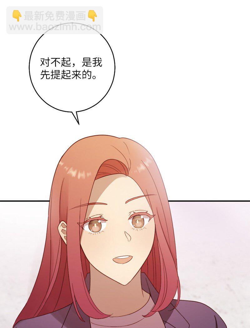 18 不愿让她独自面对(1/2)-第19话