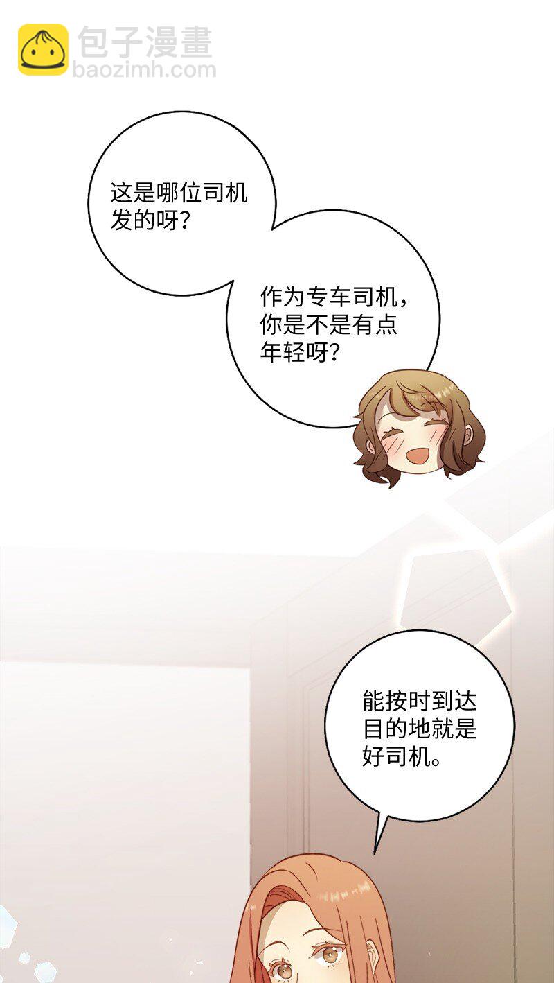 18 不愿让她独自面对(1/2)-第19话