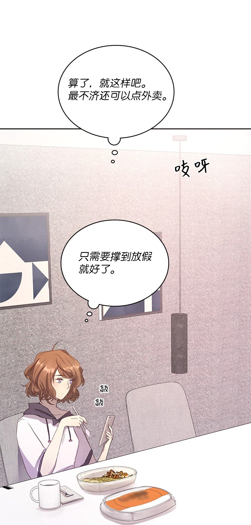 02 我有女朋友(1/2)-第3话