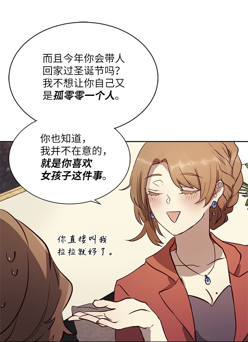 02 我有女朋友(1/2)-第3话