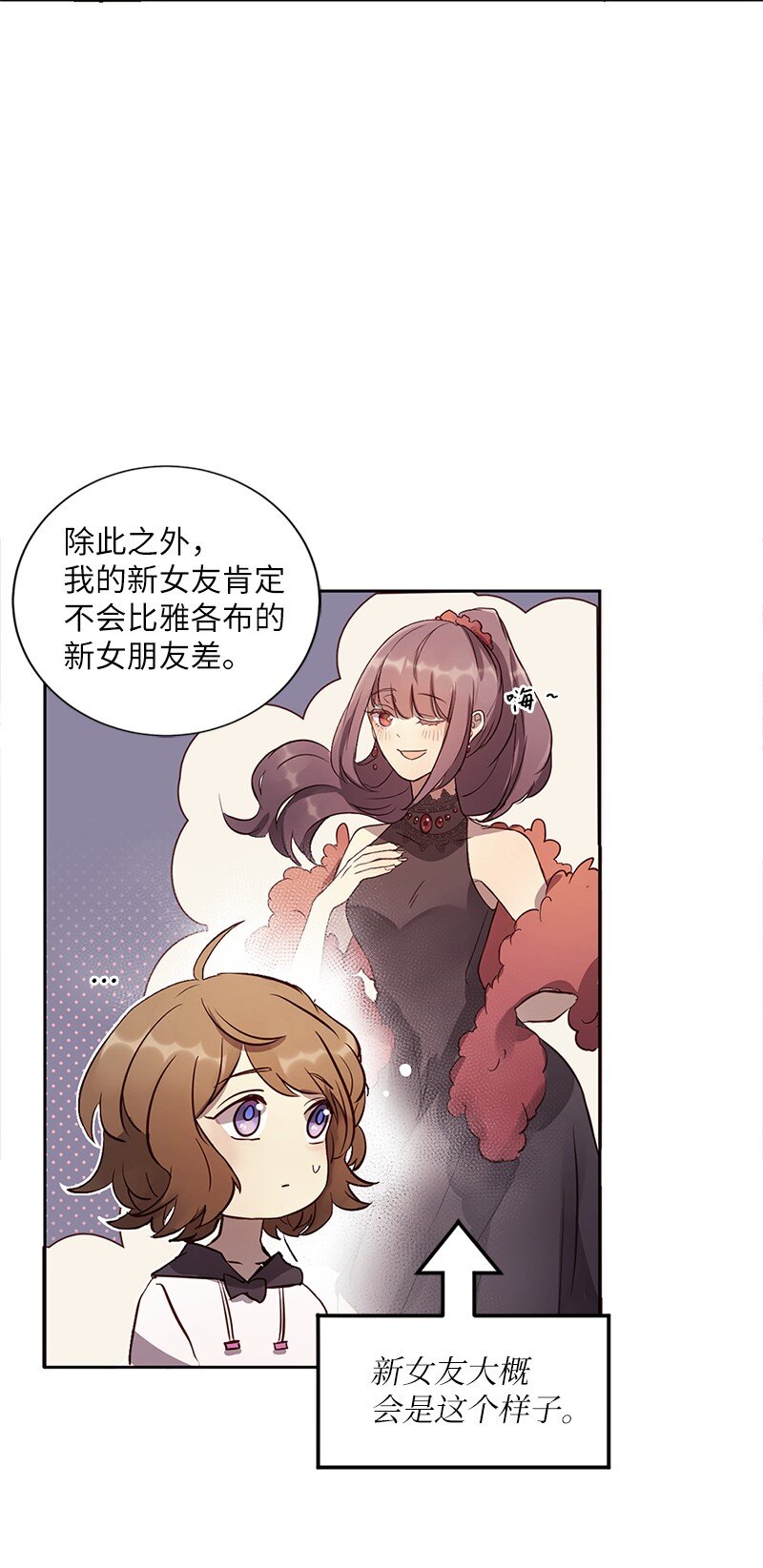 02 我有女朋友(1/2)-第3话