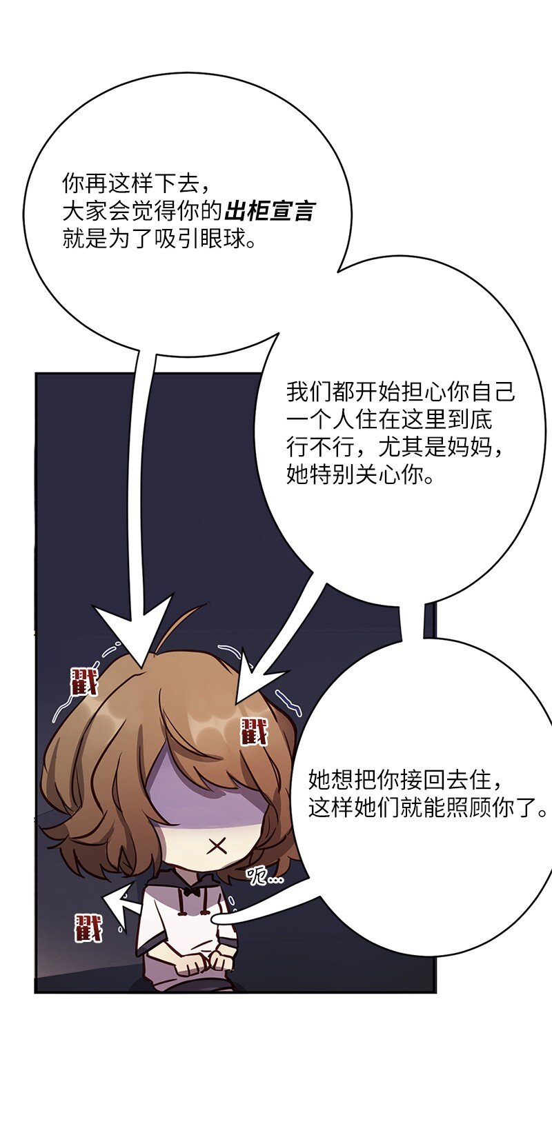 02 我有女朋友(1/2)-第3话
