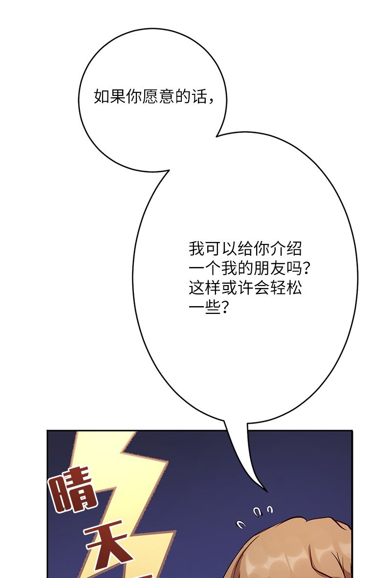 02 我有女朋友(1/2)-第3话