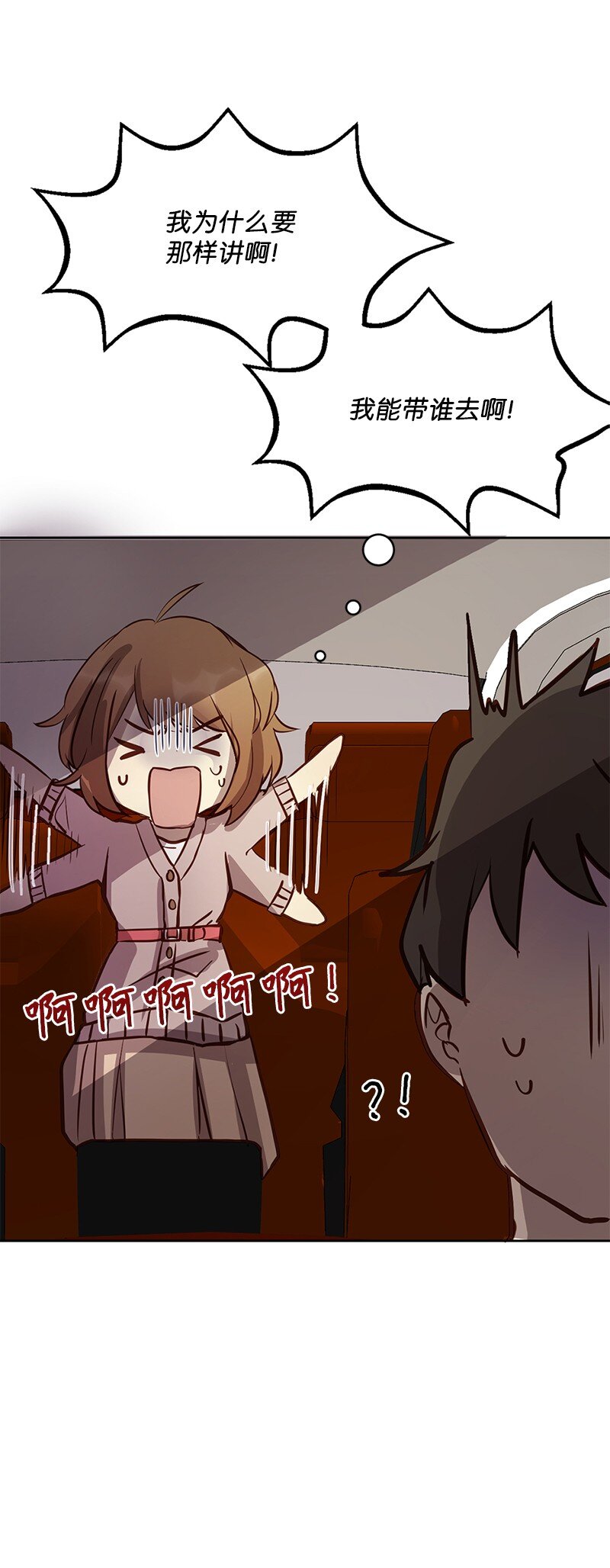 02 我有女朋友(1/2)-第3话