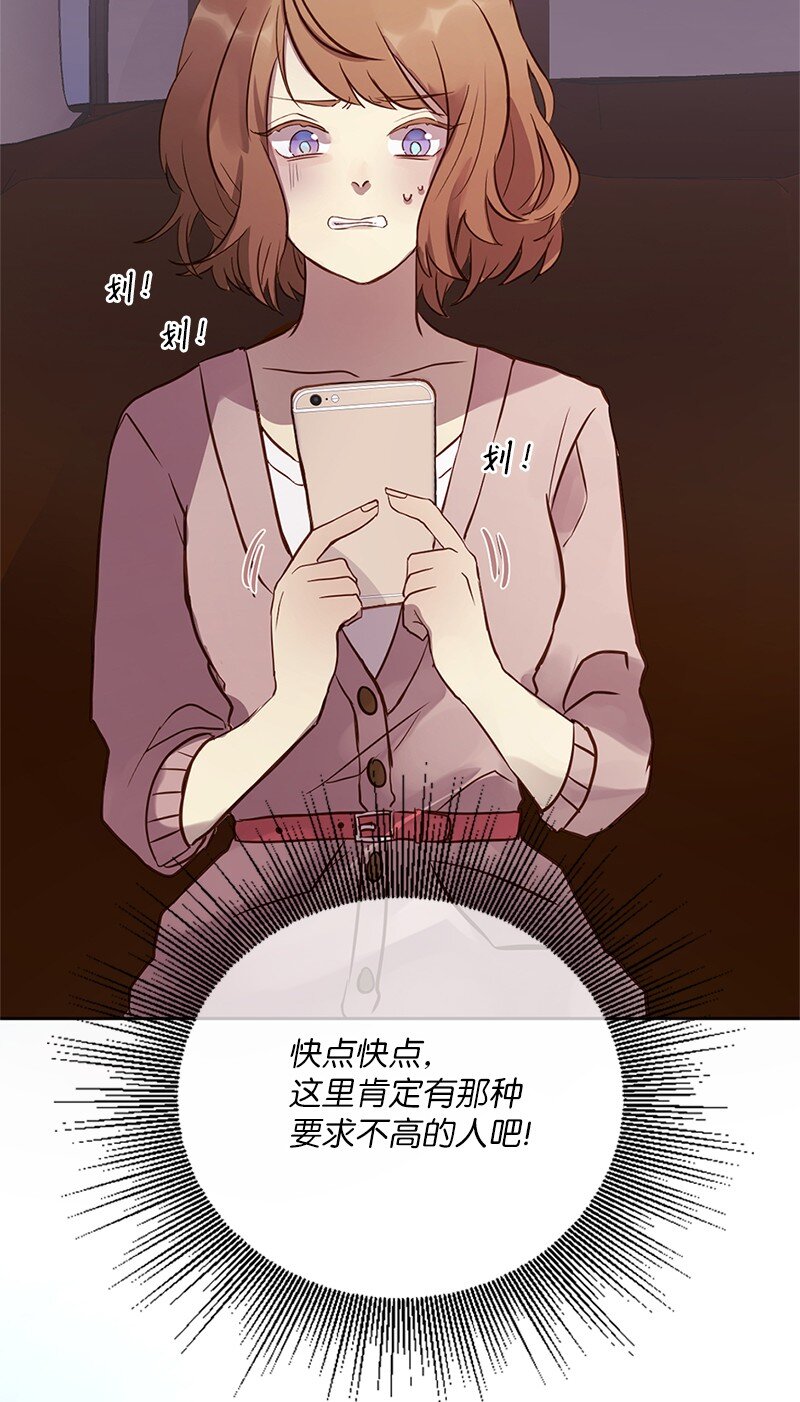 02 我有女朋友(1/2)-第3话