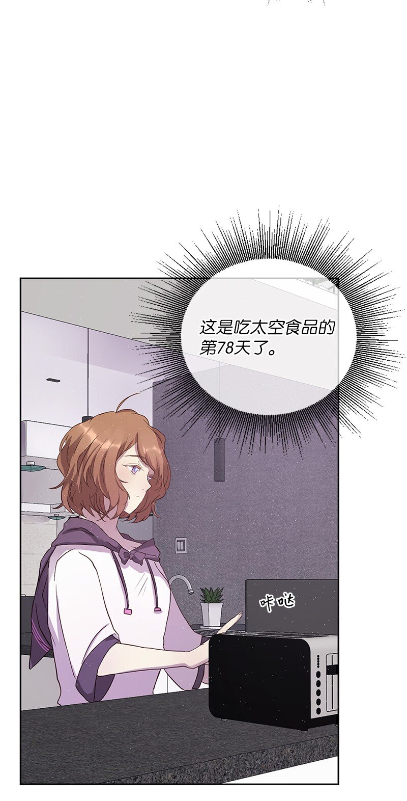 02 我有女朋友(1/2)-第3话