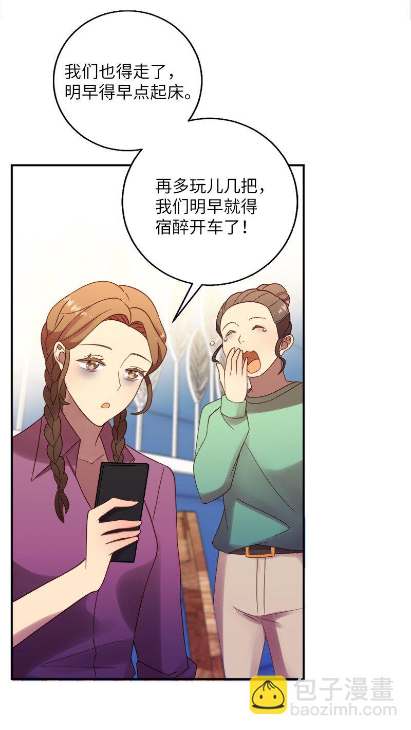 20 接吻！(1/2)-第21话