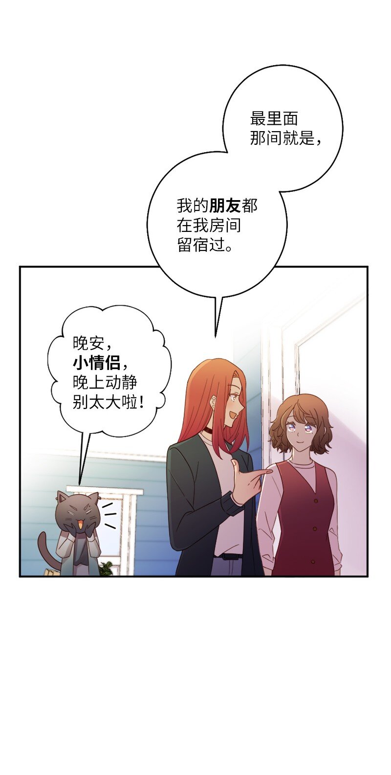 20 接吻！(1/2)-第21话