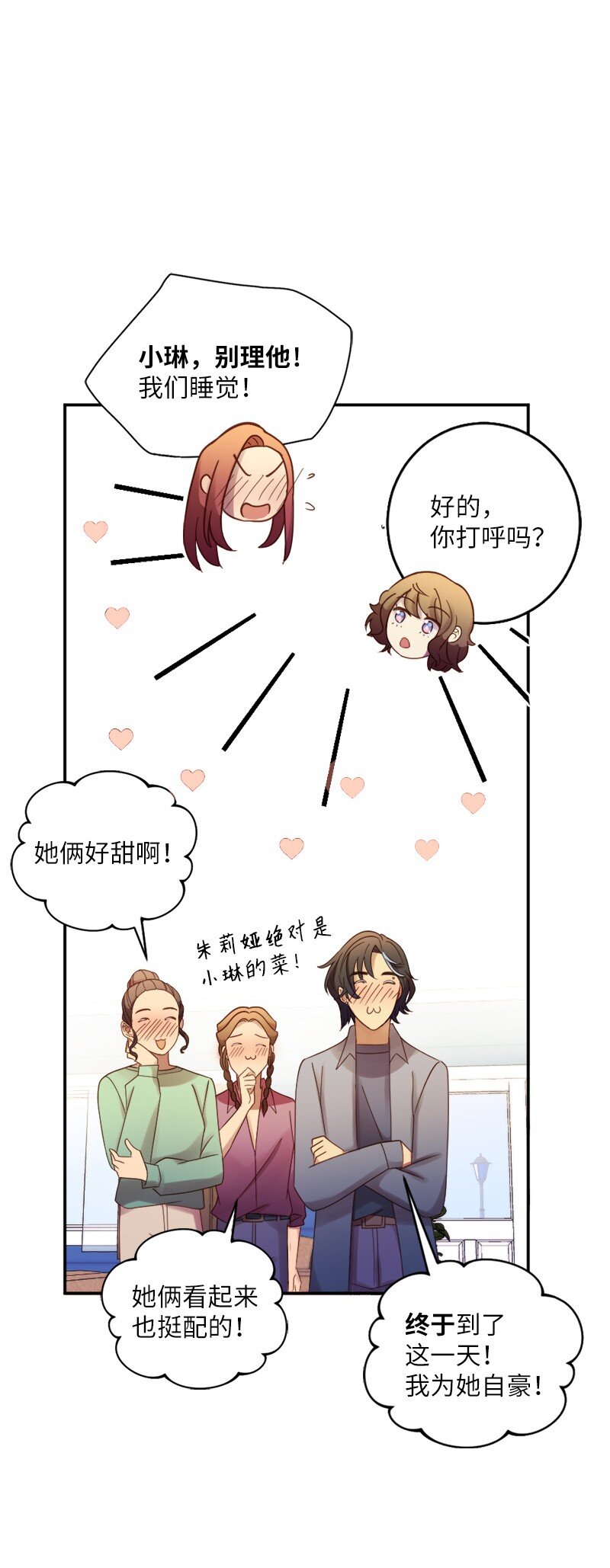 20 接吻！(1/2)-第21话