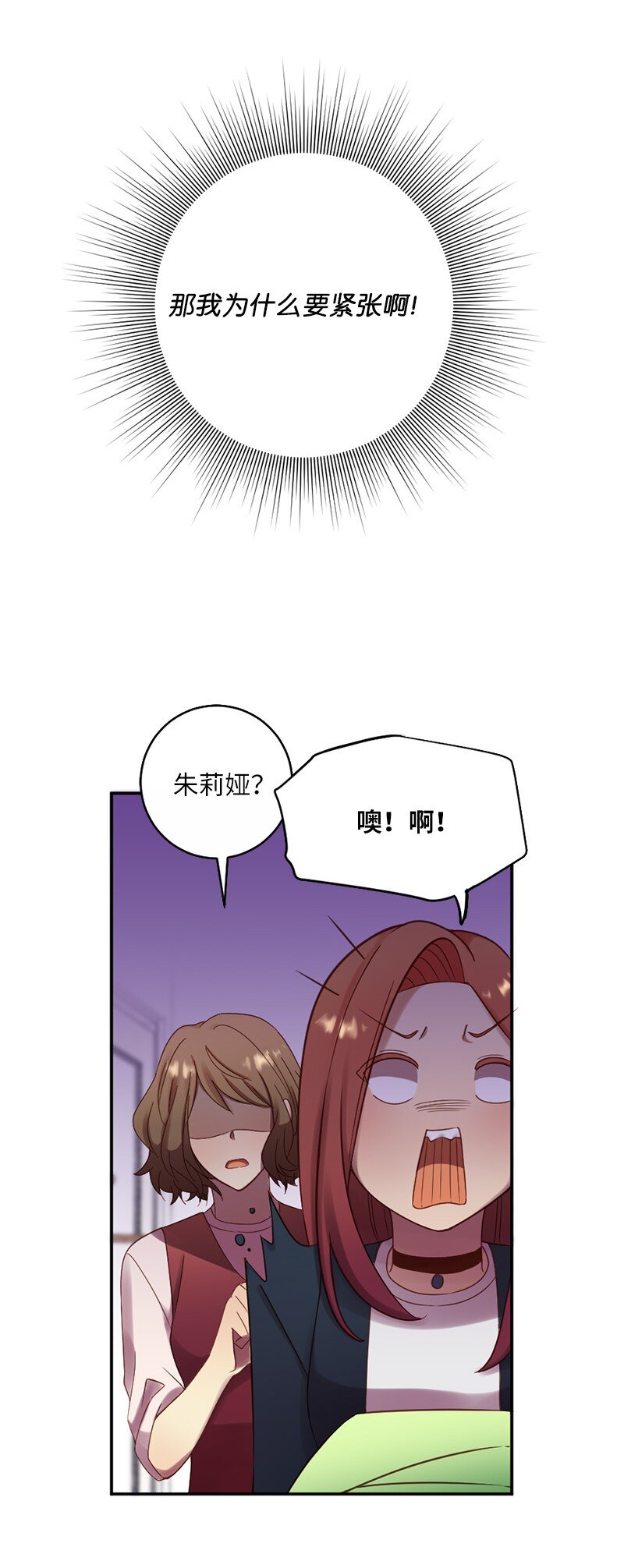 20 接吻！(1/2)-第21话